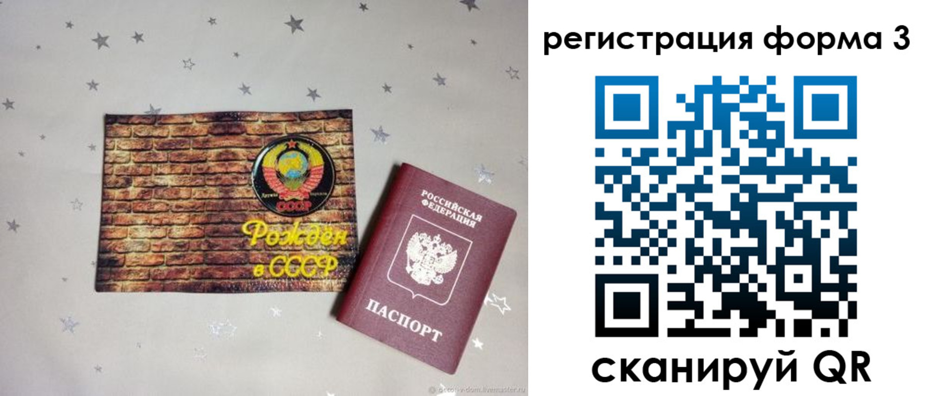временная регистрация законно в Крымске