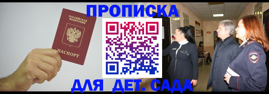 регистрация для школы в Крымске